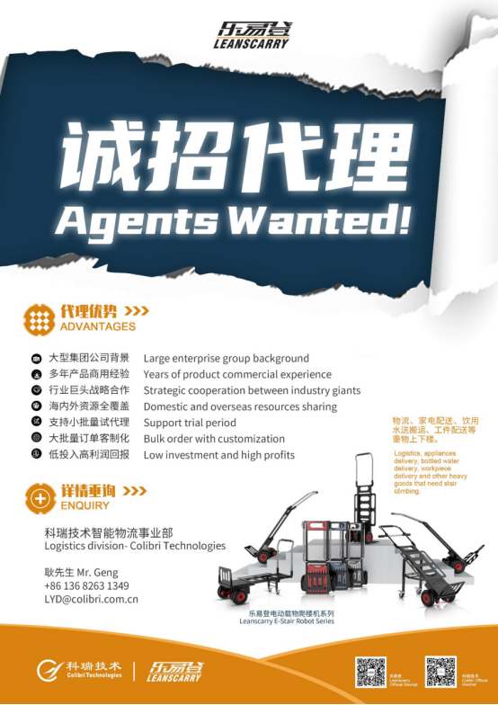 樂易登電動(dòng)載物爬樓機(jī)招代理