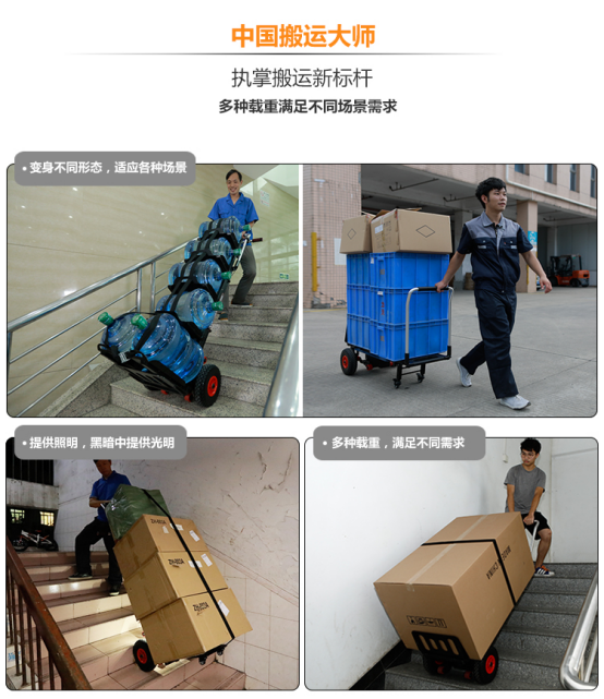 樂易登電動(dòng)載物爬樓機(jī)