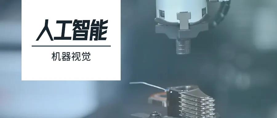 AOI視覺檢測(cè) (2).jpg