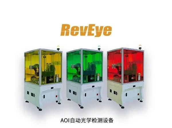 AOI視覺檢測(cè) (3).jpg