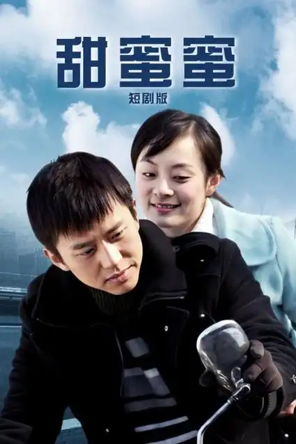 山海情 榜单小图